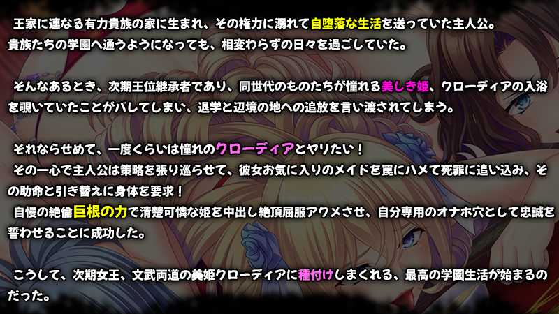 story