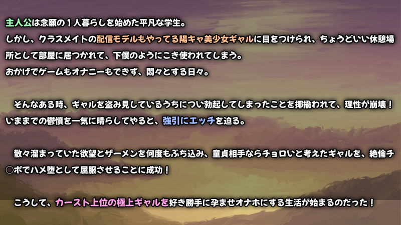 story