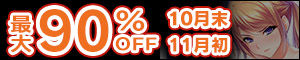 �ں���90%OFF�۷�����饭���ڡ���(����2025ǯ10��30������2025ǯ11��6���ޤ�)�ڥ����ڡ����