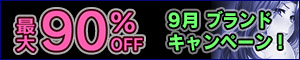 �ں���90%OFF�� Norn/Miel �������ͺʡ��������ʥ����ڡ���(����2025ǯ9��18������2025ǯ9��25���ޤ�)�ڥ����ڡ����