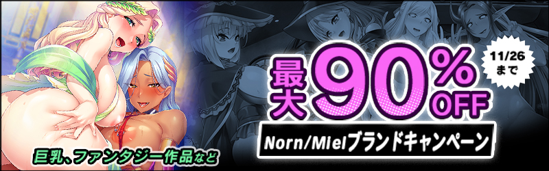 �ں���90%OFF�� Norn/Miel�Һ��ե���(11��������12���)