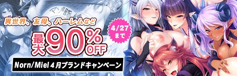 �ں���90%OFF�� Norn/Miel 4��֥��ɥ����ڡ���