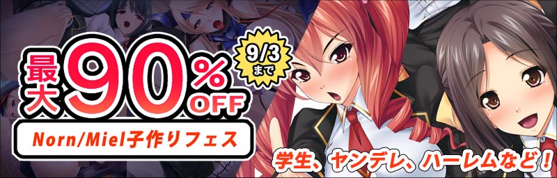 �ں���90%OFF�� Norn/Miel�Һ��ե���(8��������9���)