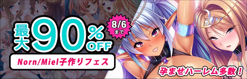 �ں���90%OFF�� Norn/Miel�Һ��ե���(7��������8���)