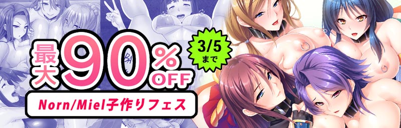 �ں���90%OFF�� Norn/Miel�Һ��ե���(2��������3���)