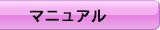 �ޥ˥奢��
