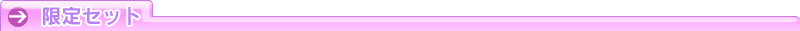 ���ꥻ�å�