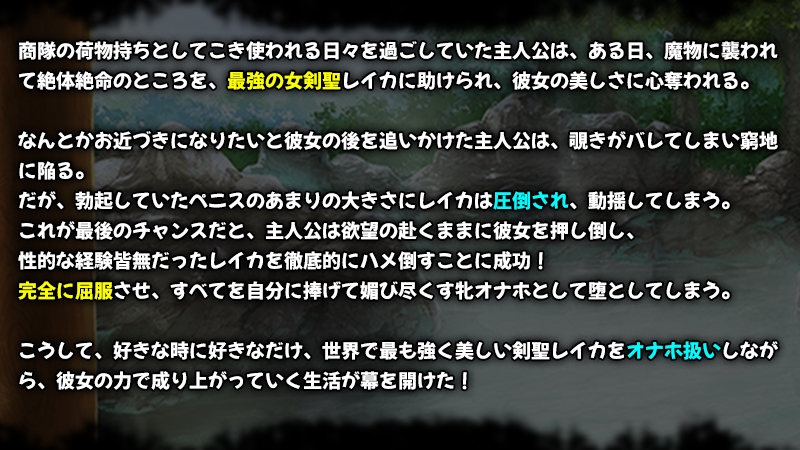 story